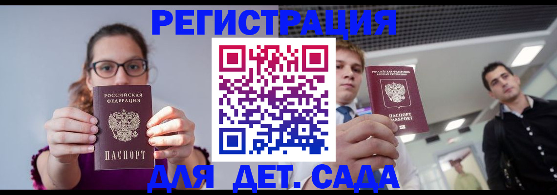 прописка штамп в Цимлянске
